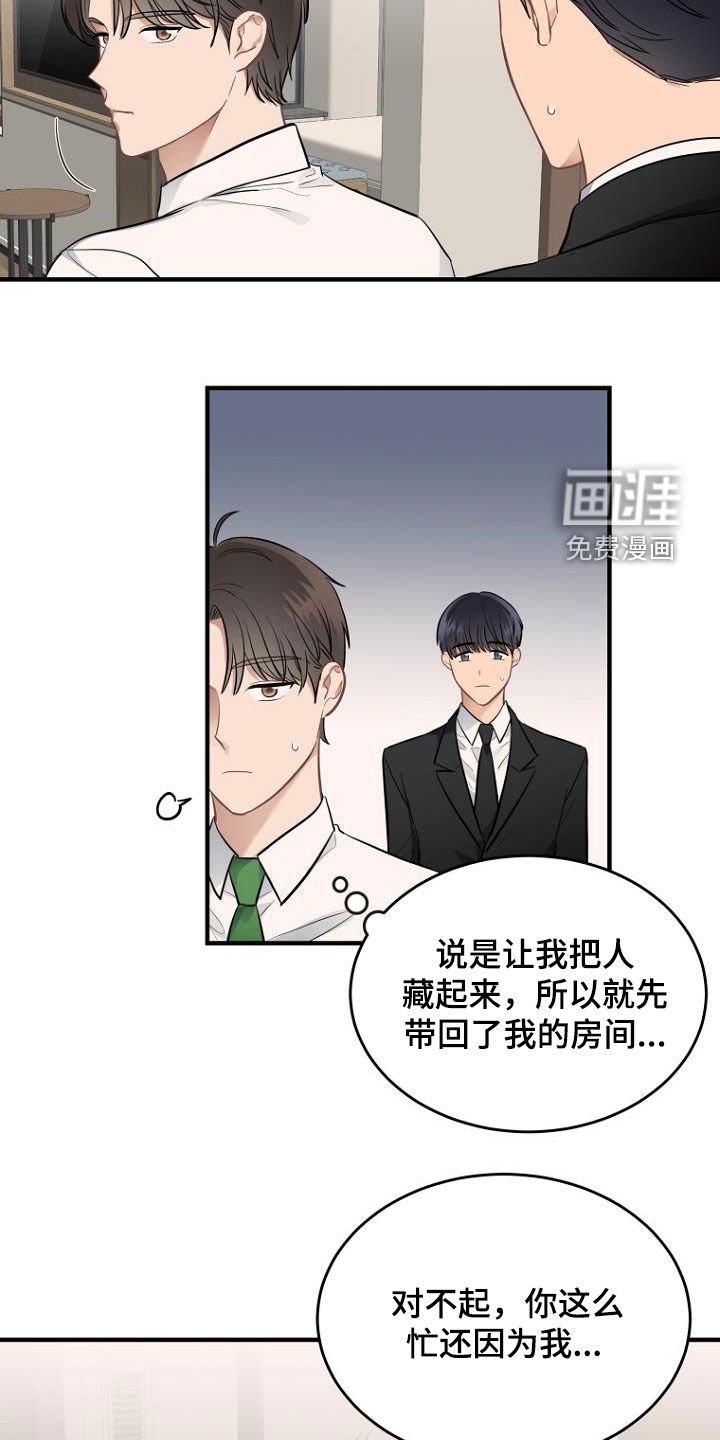 第22章：藏起来