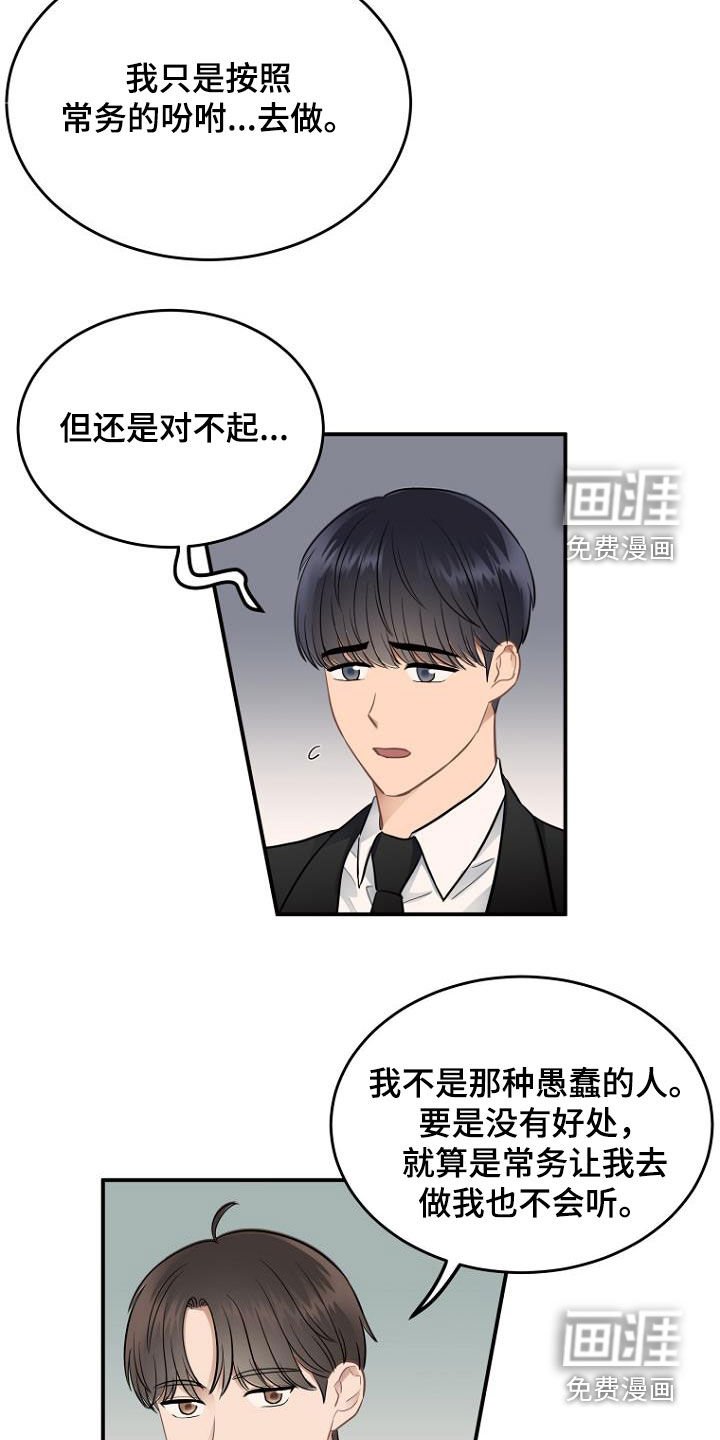 第22章：藏起来