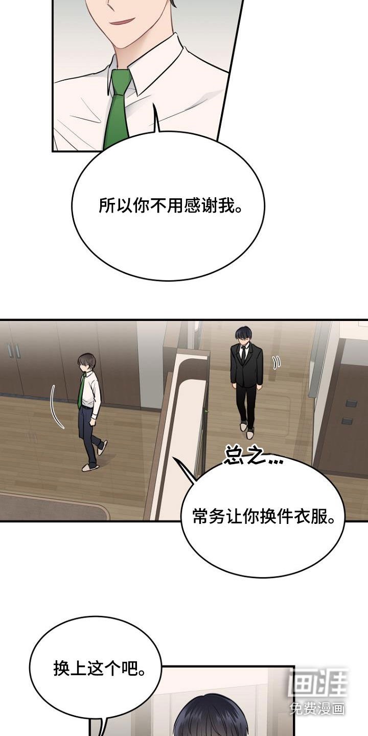 第22章：藏起来