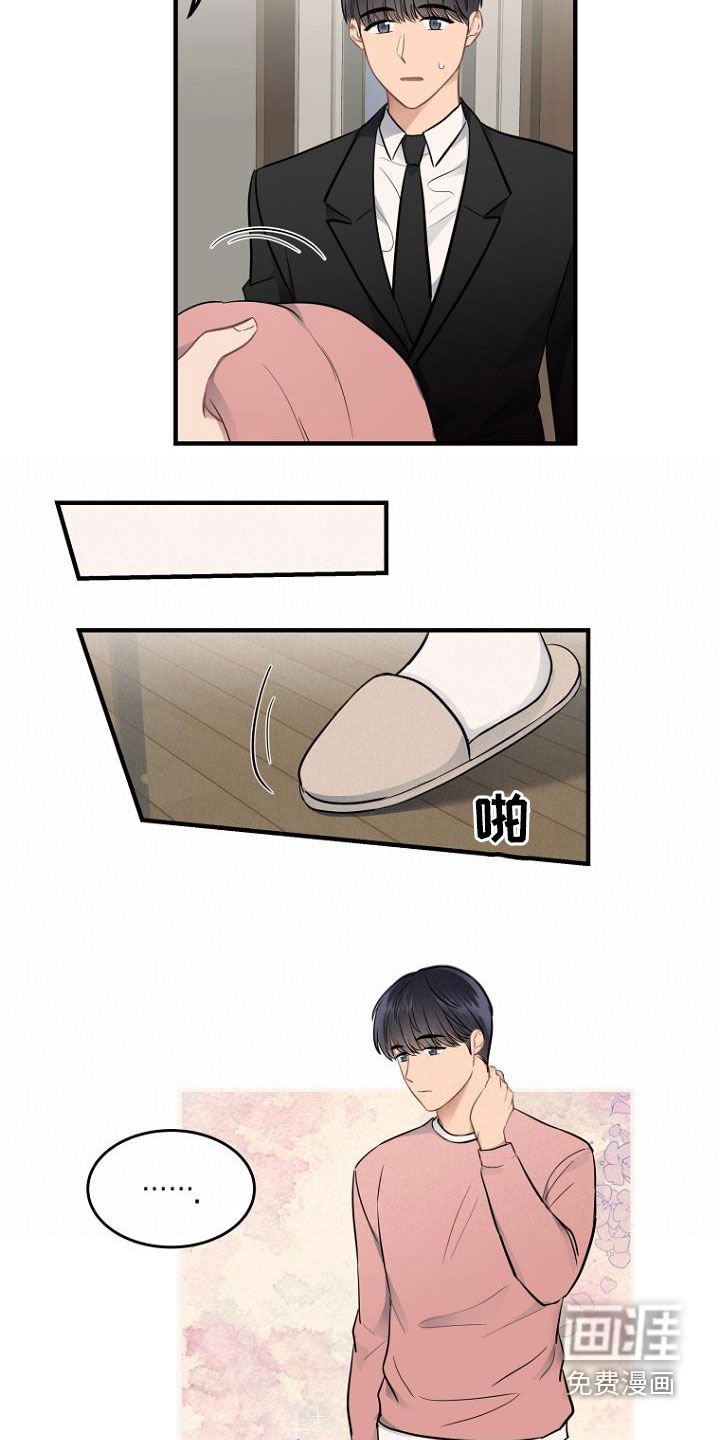 第22章：藏起来