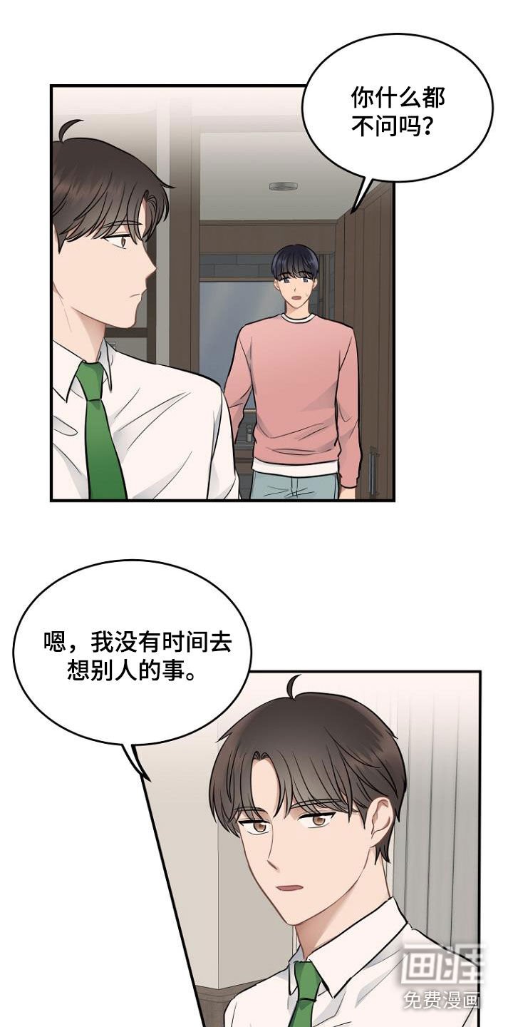 第22章：藏起来