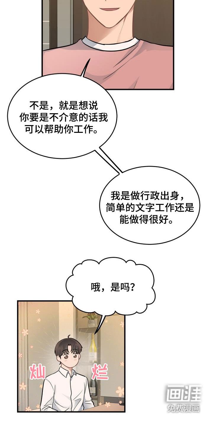 第22章：藏起来