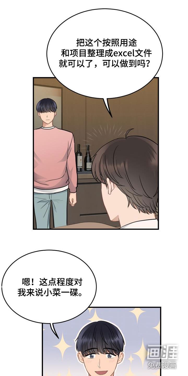 第22章：藏起来