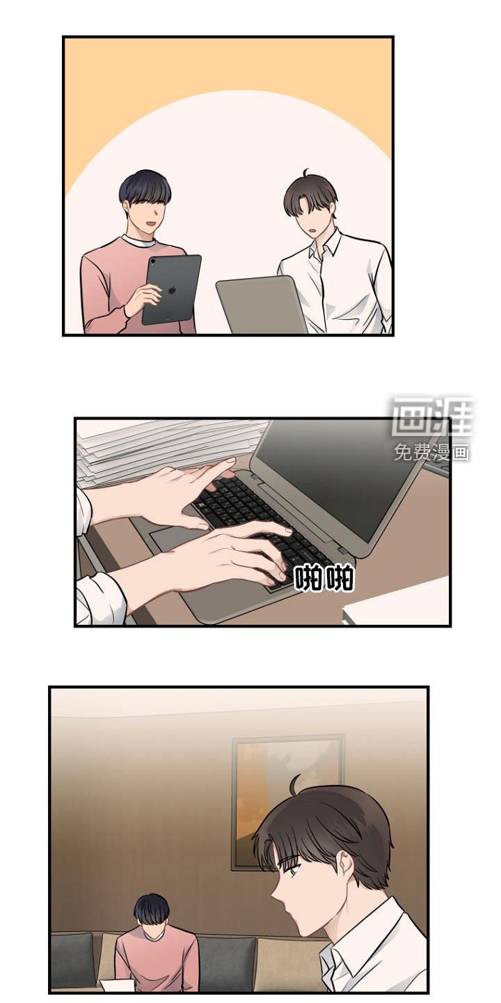 第23章：人渣