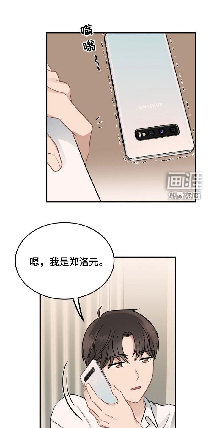 第23章：人渣