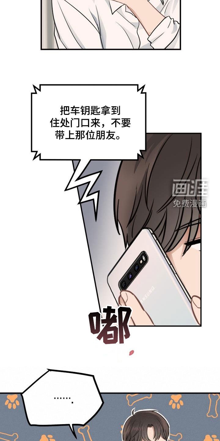 第23章：人渣