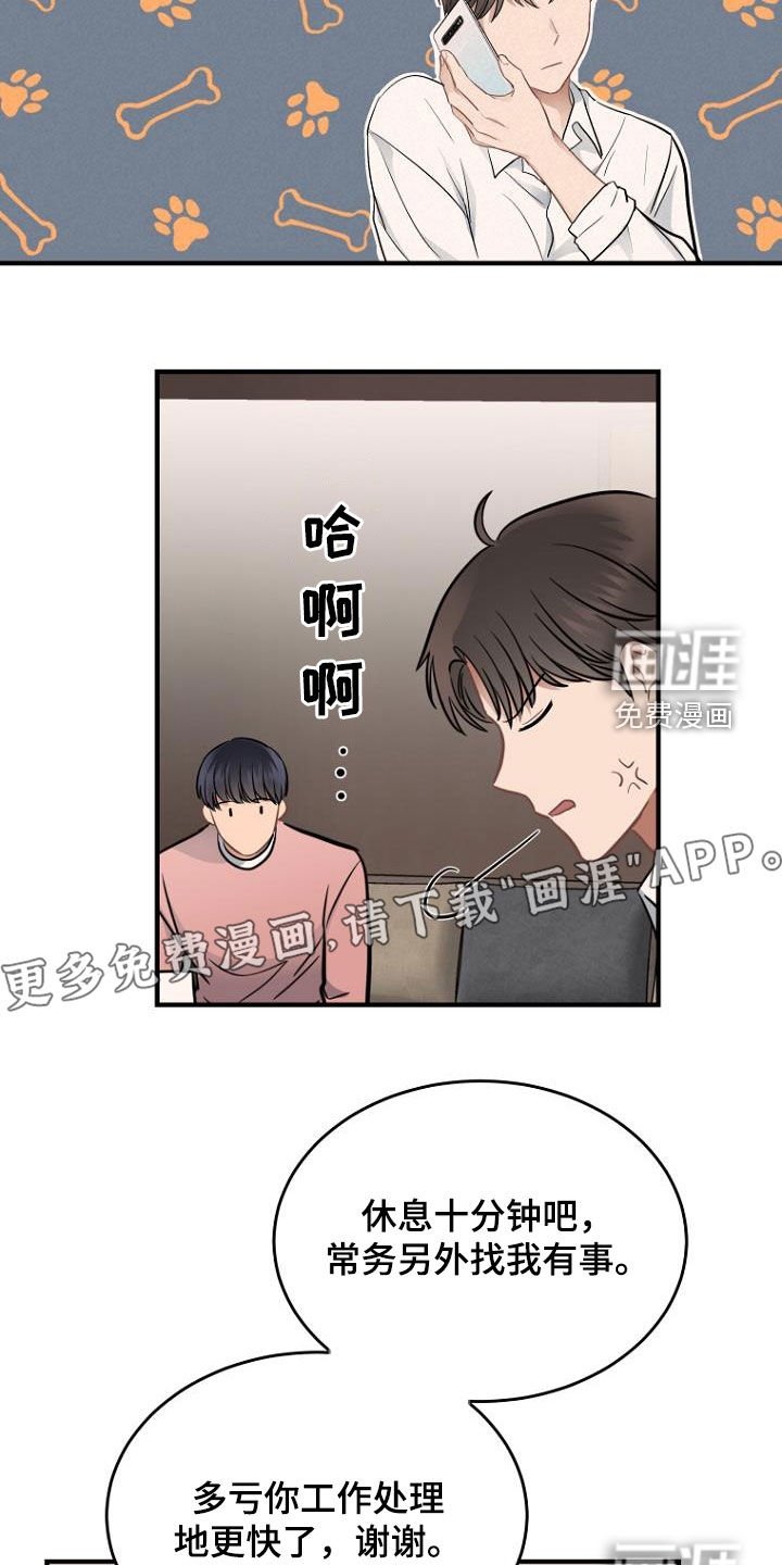 第23章：人渣