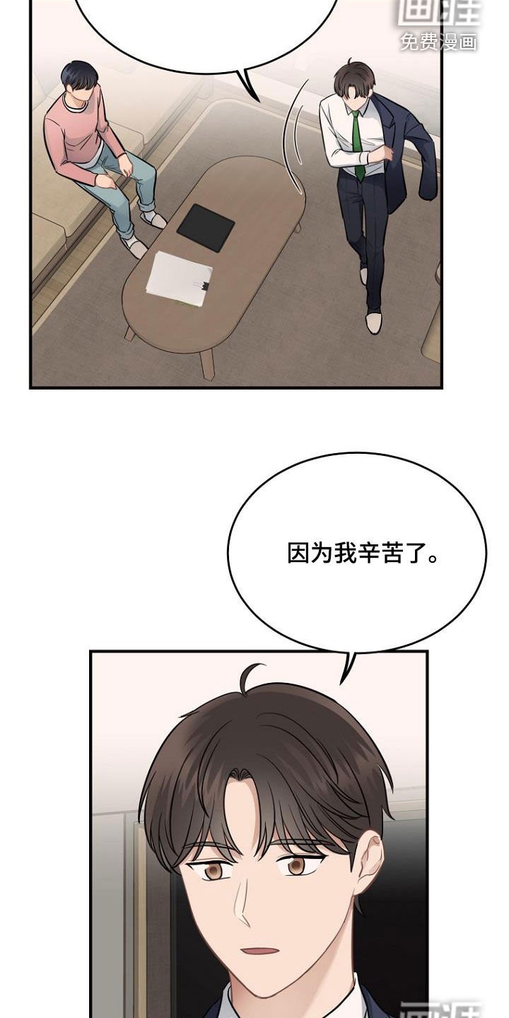第23章：人渣