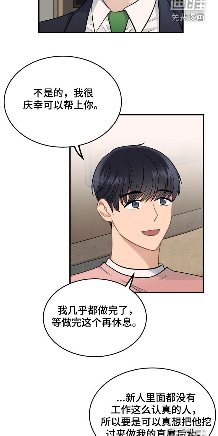 第23章：人渣