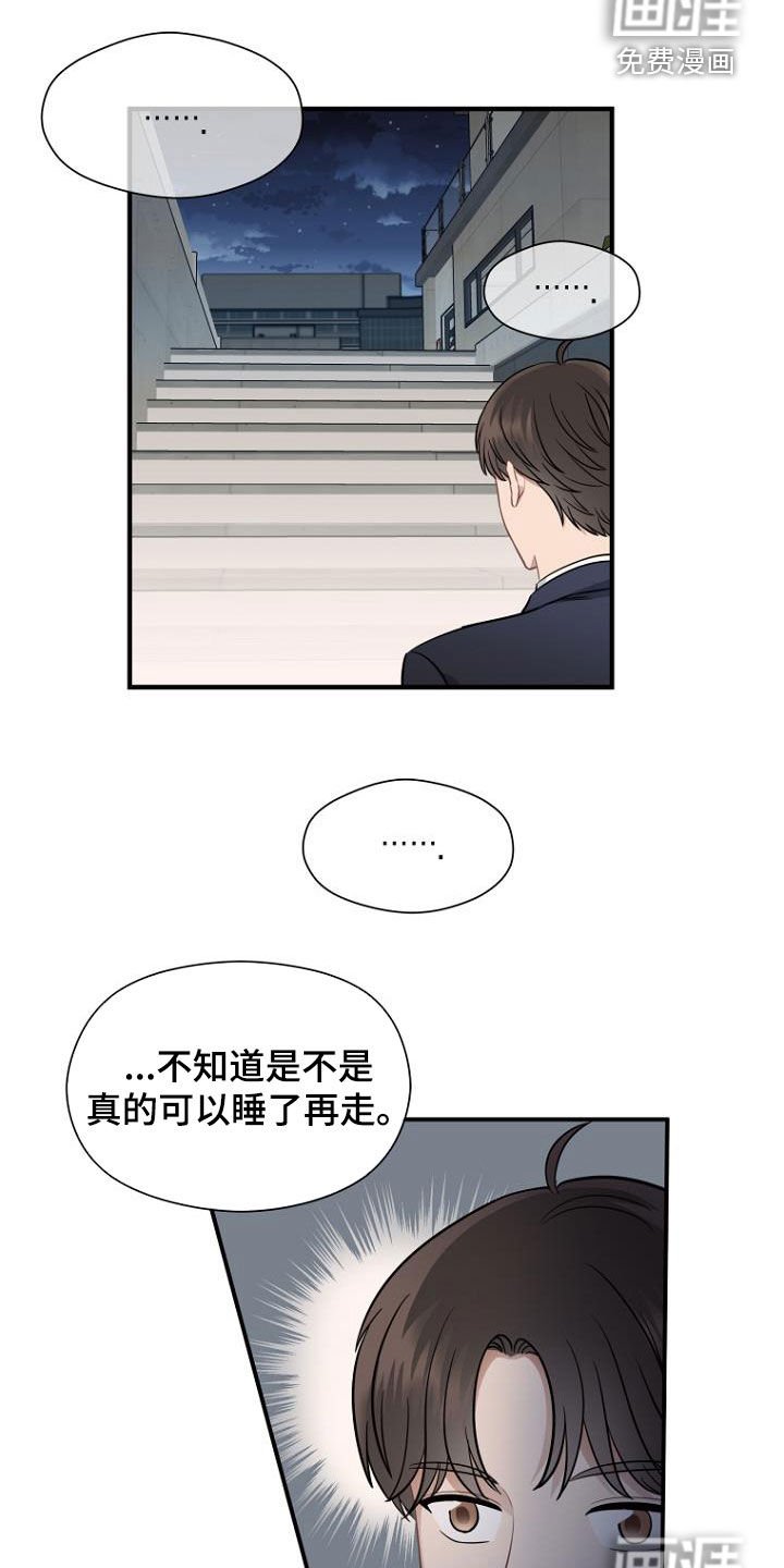 第23章：人渣