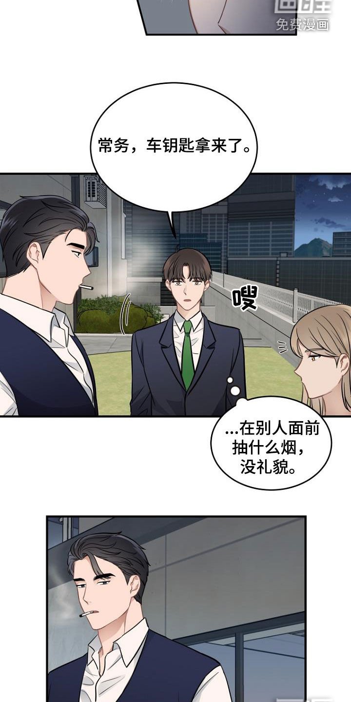 第23章：人渣