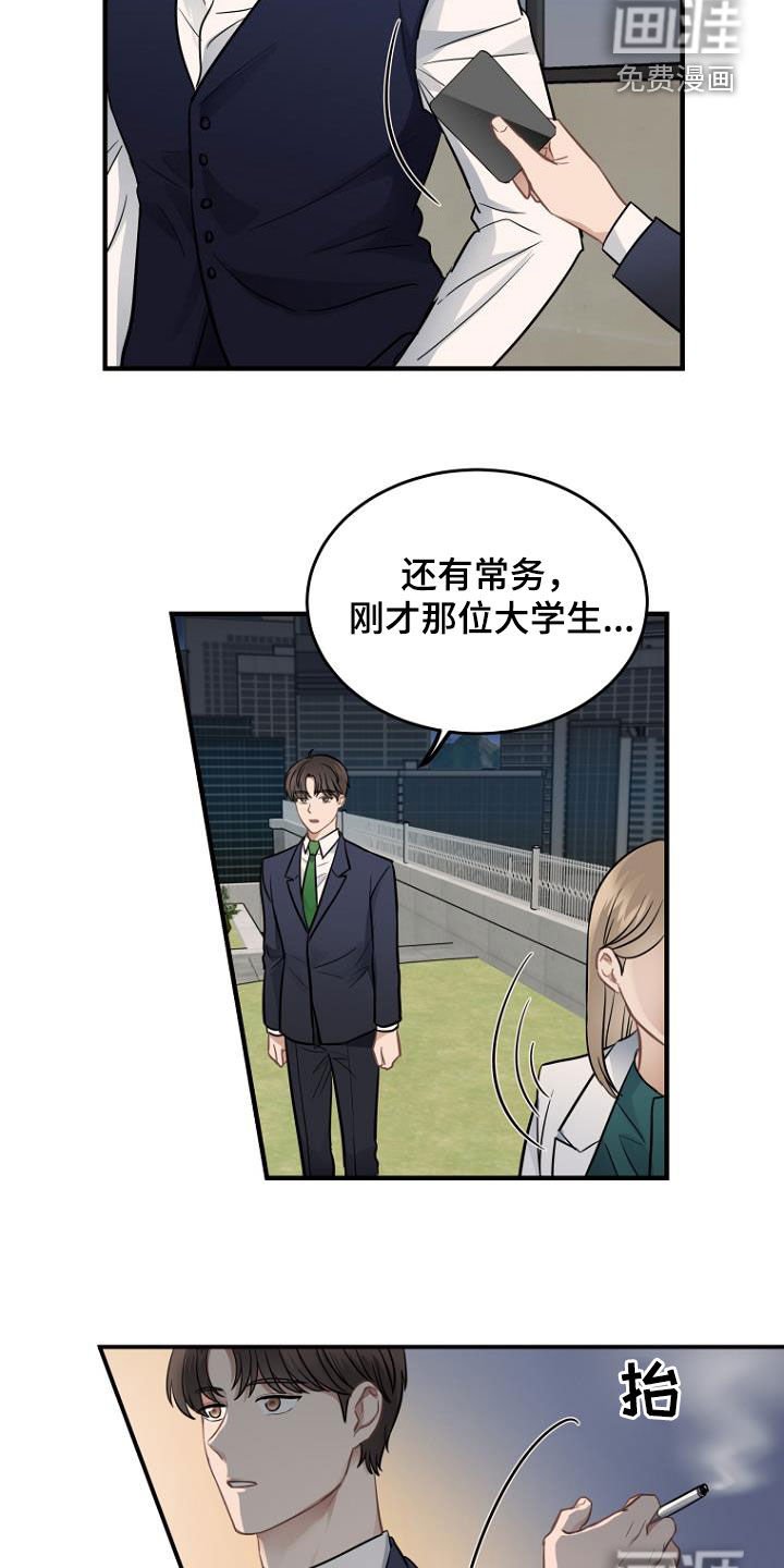 第23章：人渣