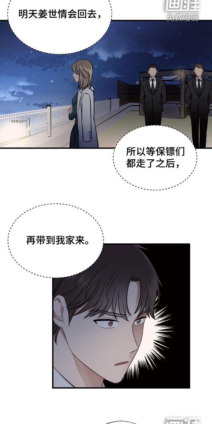 第23章：人渣