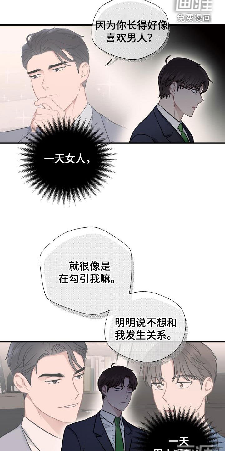 第23章：人渣