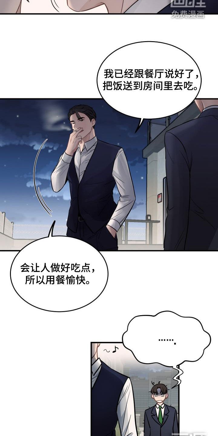 第23章：人渣