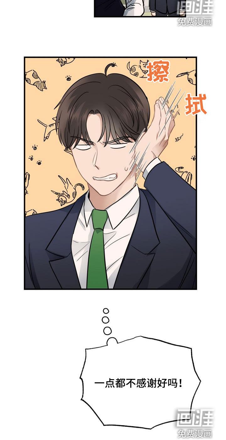 第23章：人渣