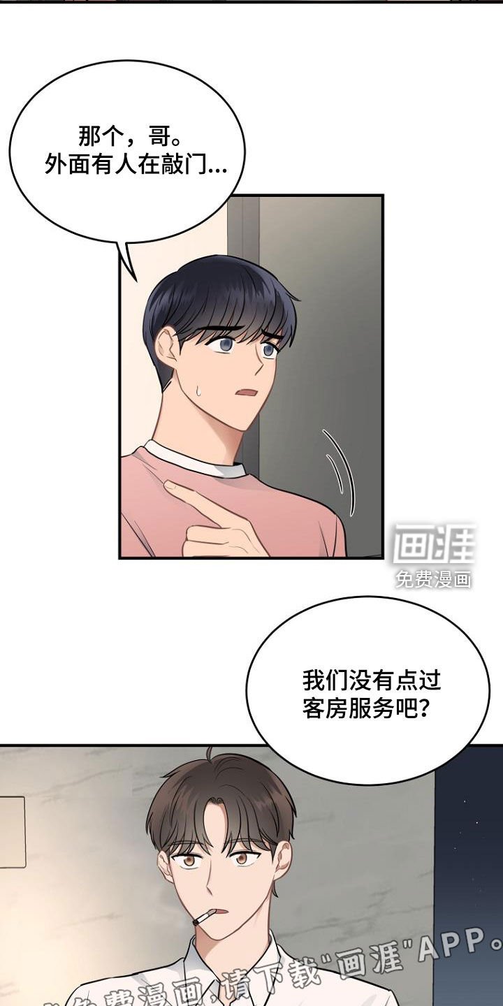 第24章：客房服务