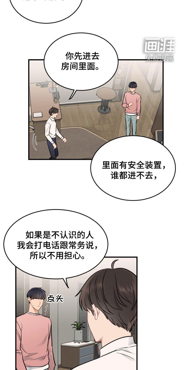第24章：客房服务
