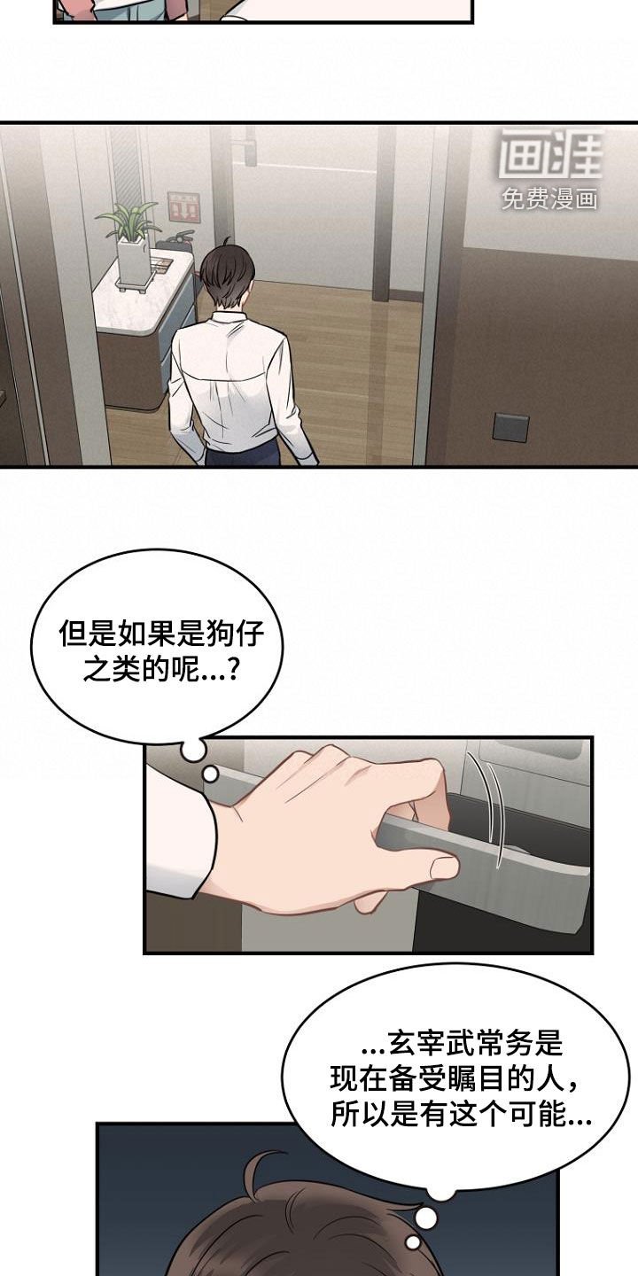 第24章：客房服务
