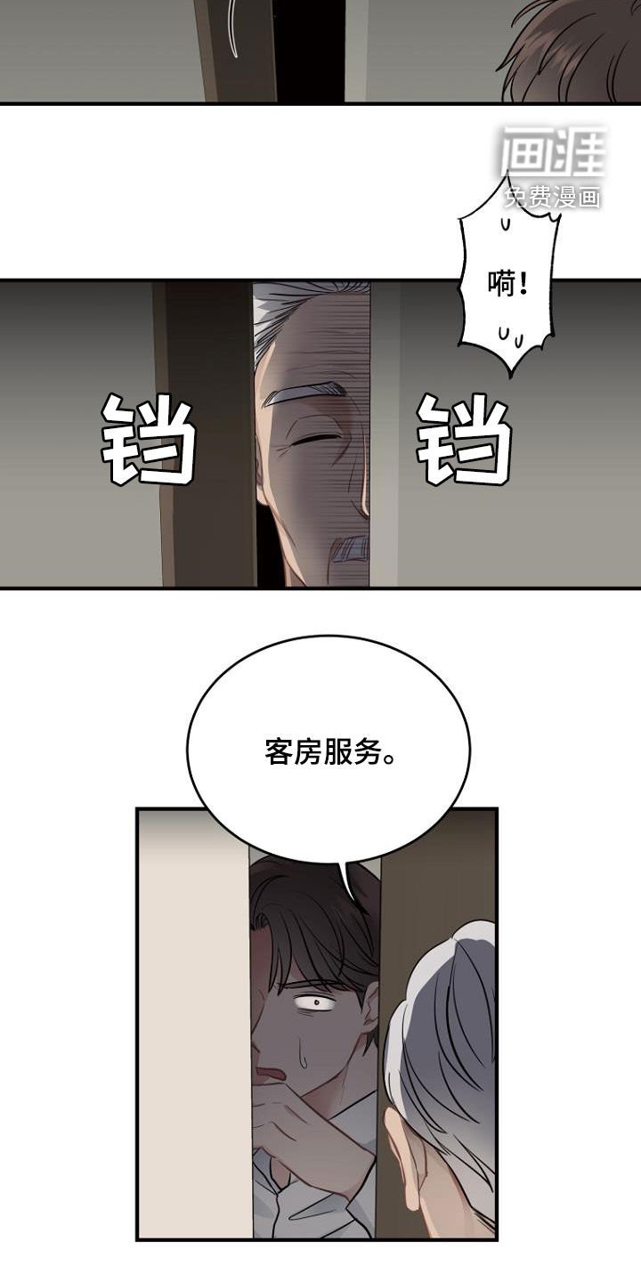 第24章：客房服务