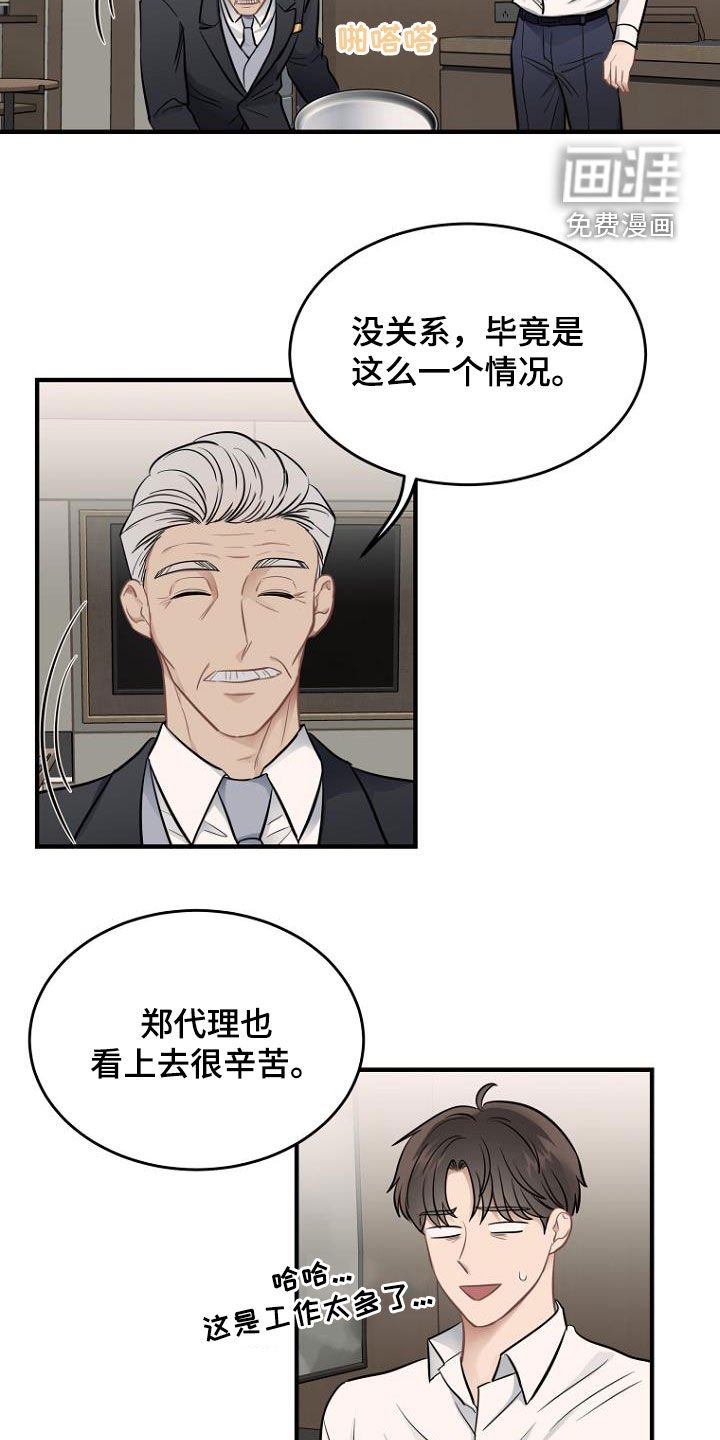 第24章：客房服务