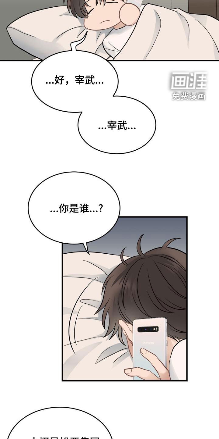 第25章：好单纯