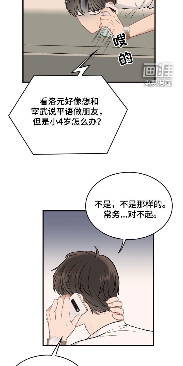 第25章：好单纯