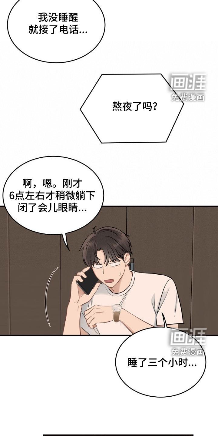 第25章：好单纯