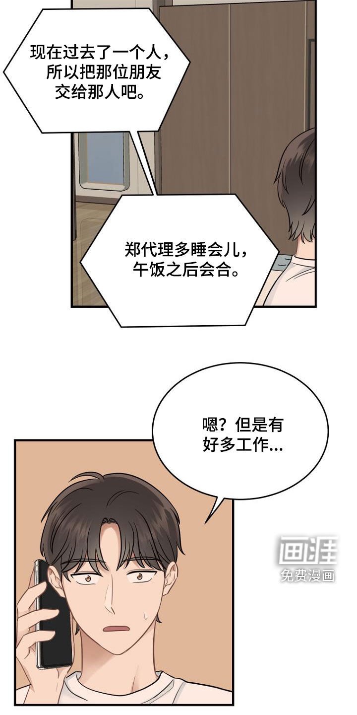 第25章：好单纯