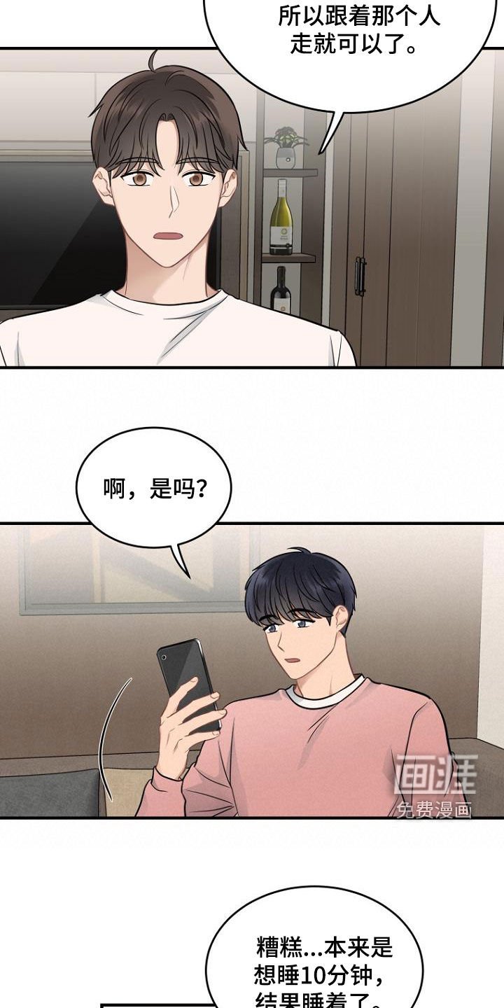 第25章：好单纯