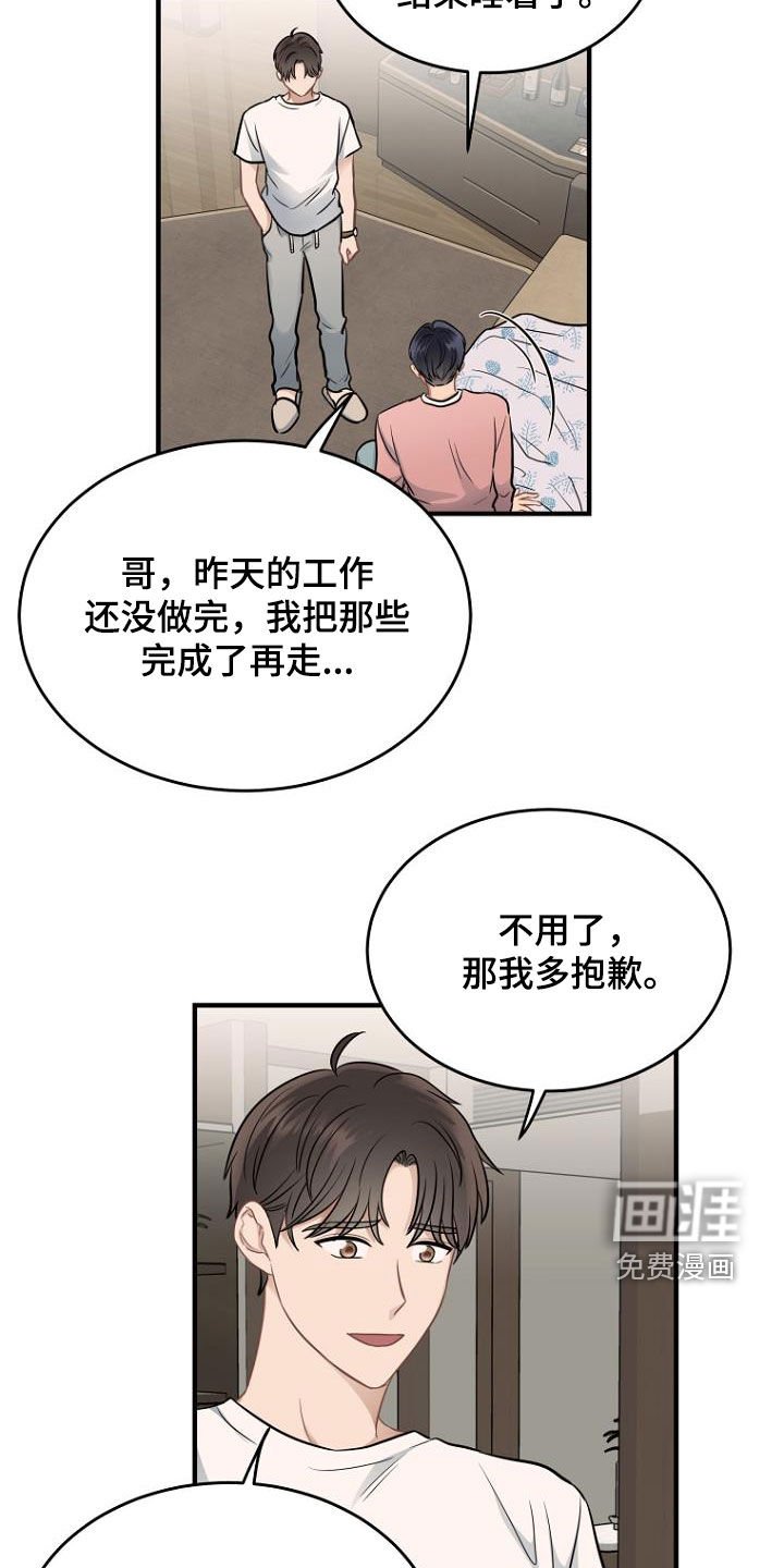 第25章：好单纯