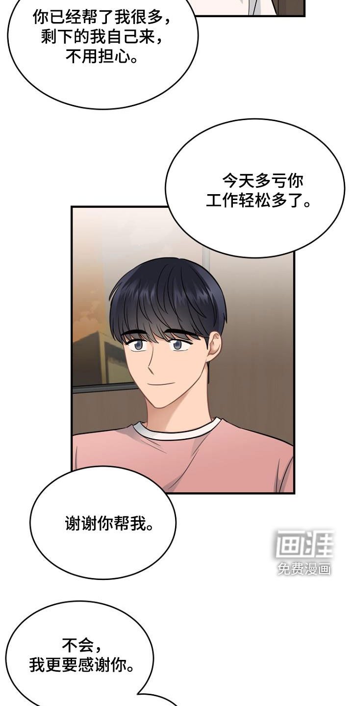 第25章：好单纯