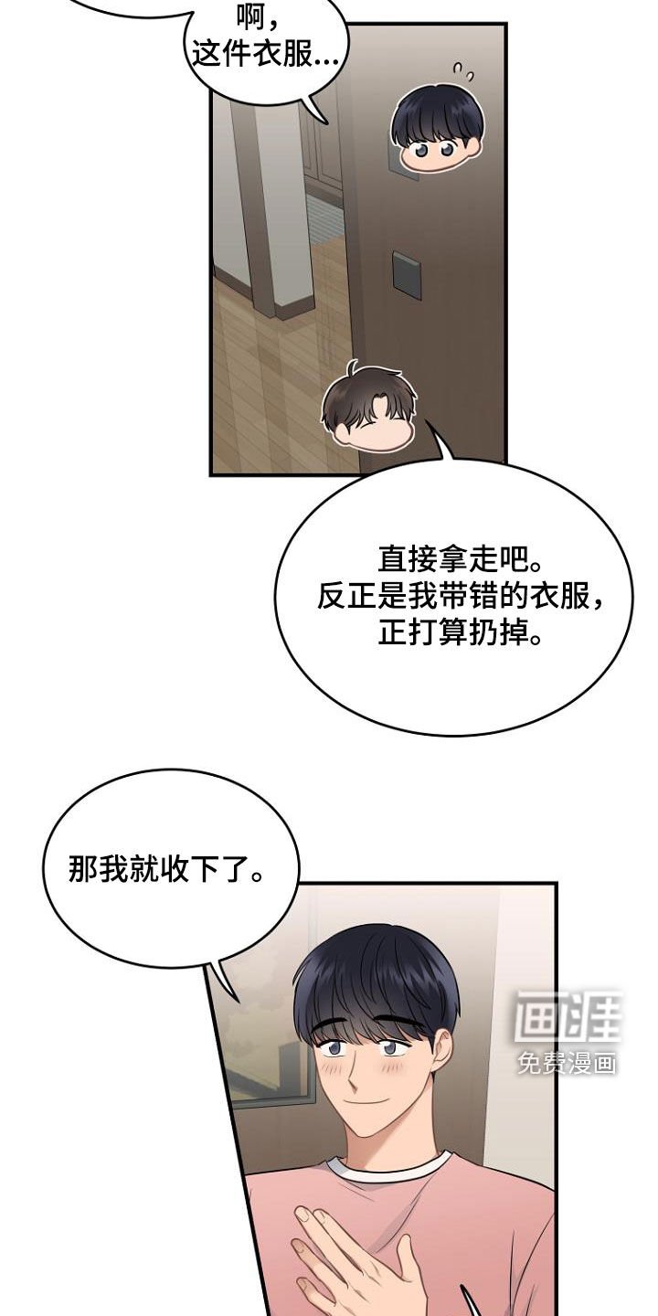 第25章：好单纯