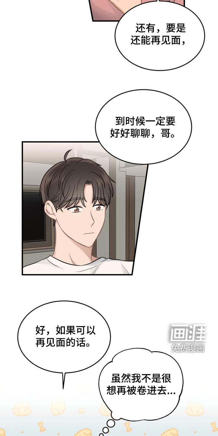 第25章：好单纯
