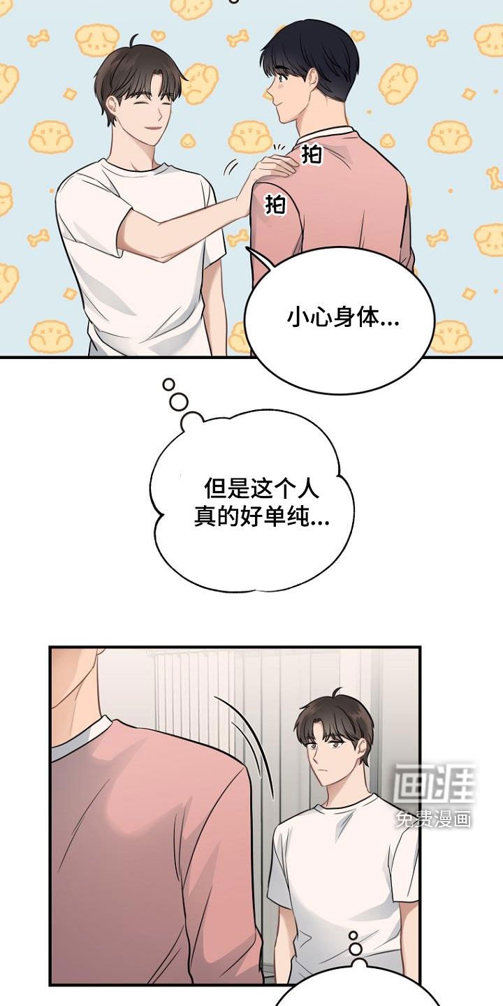 第25章：好单纯
