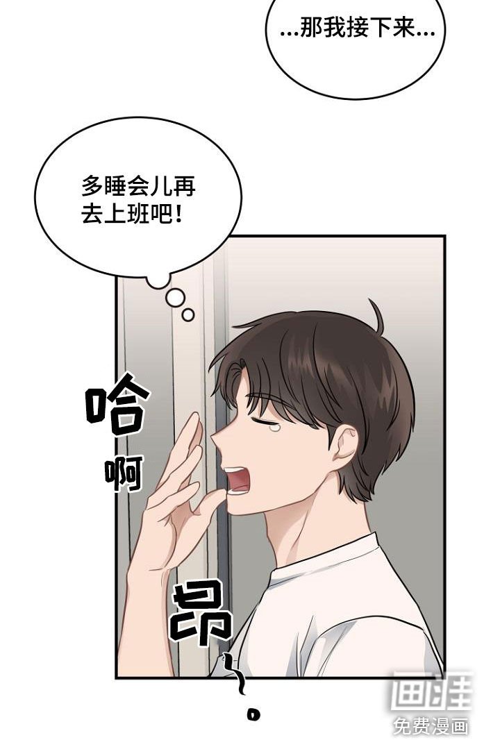 第25章：好单纯