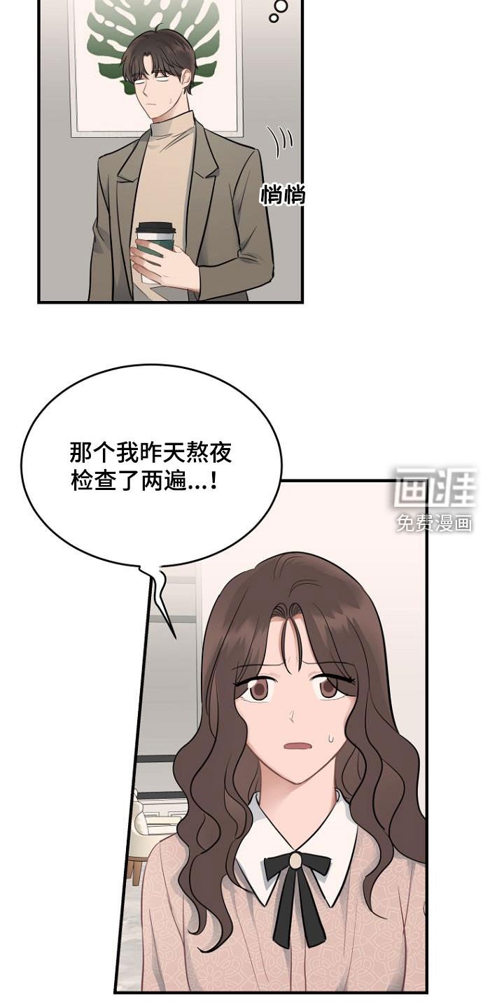 第26章：狡辩