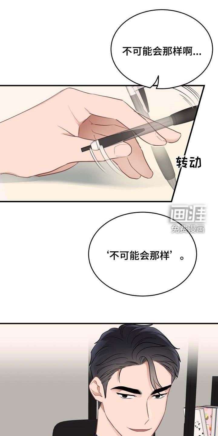 第26章：狡辩