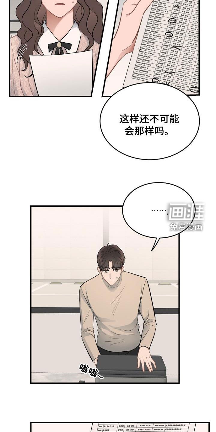第26章：狡辩
