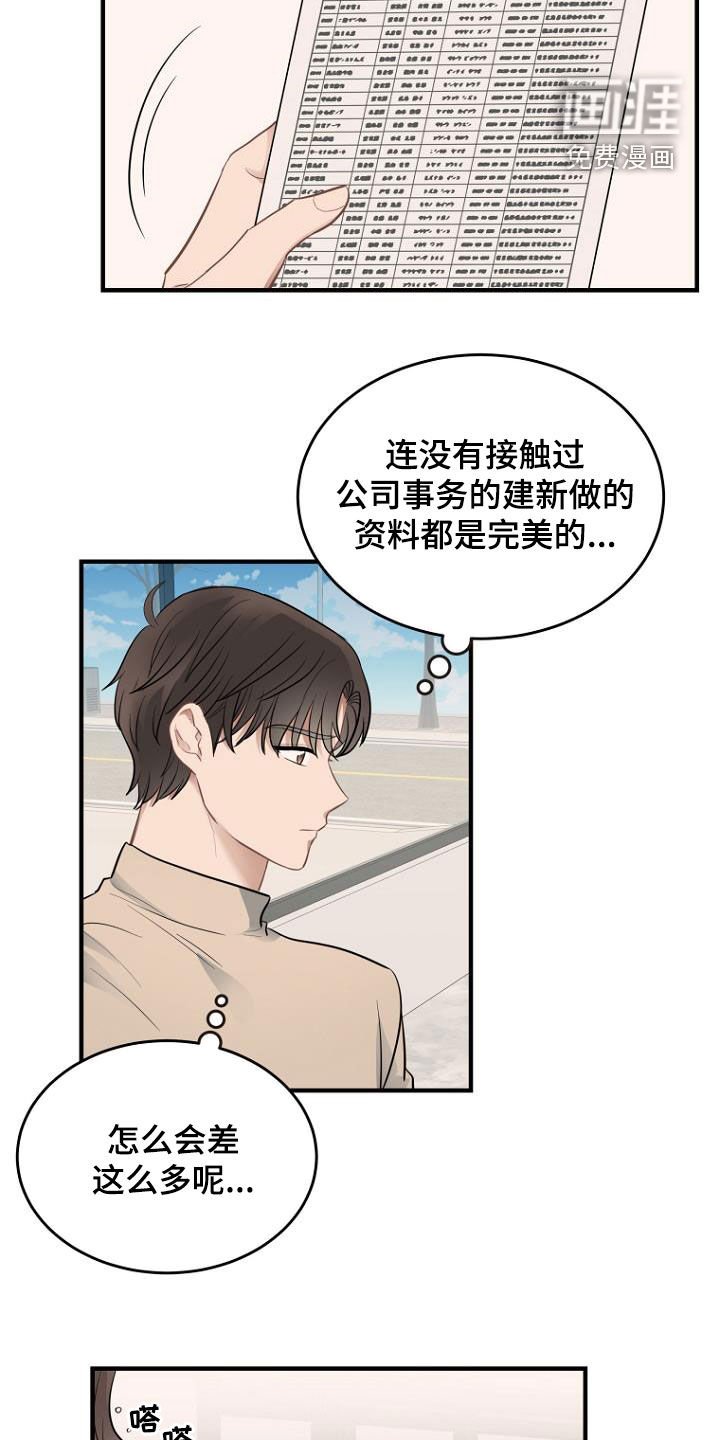 第26章：狡辩