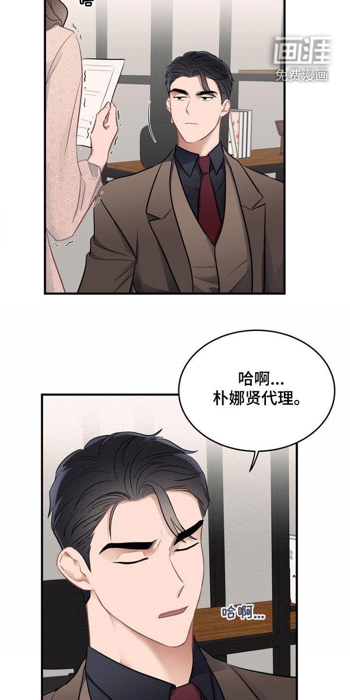 第26章：狡辩