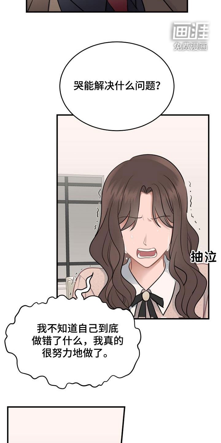 第26章：狡辩