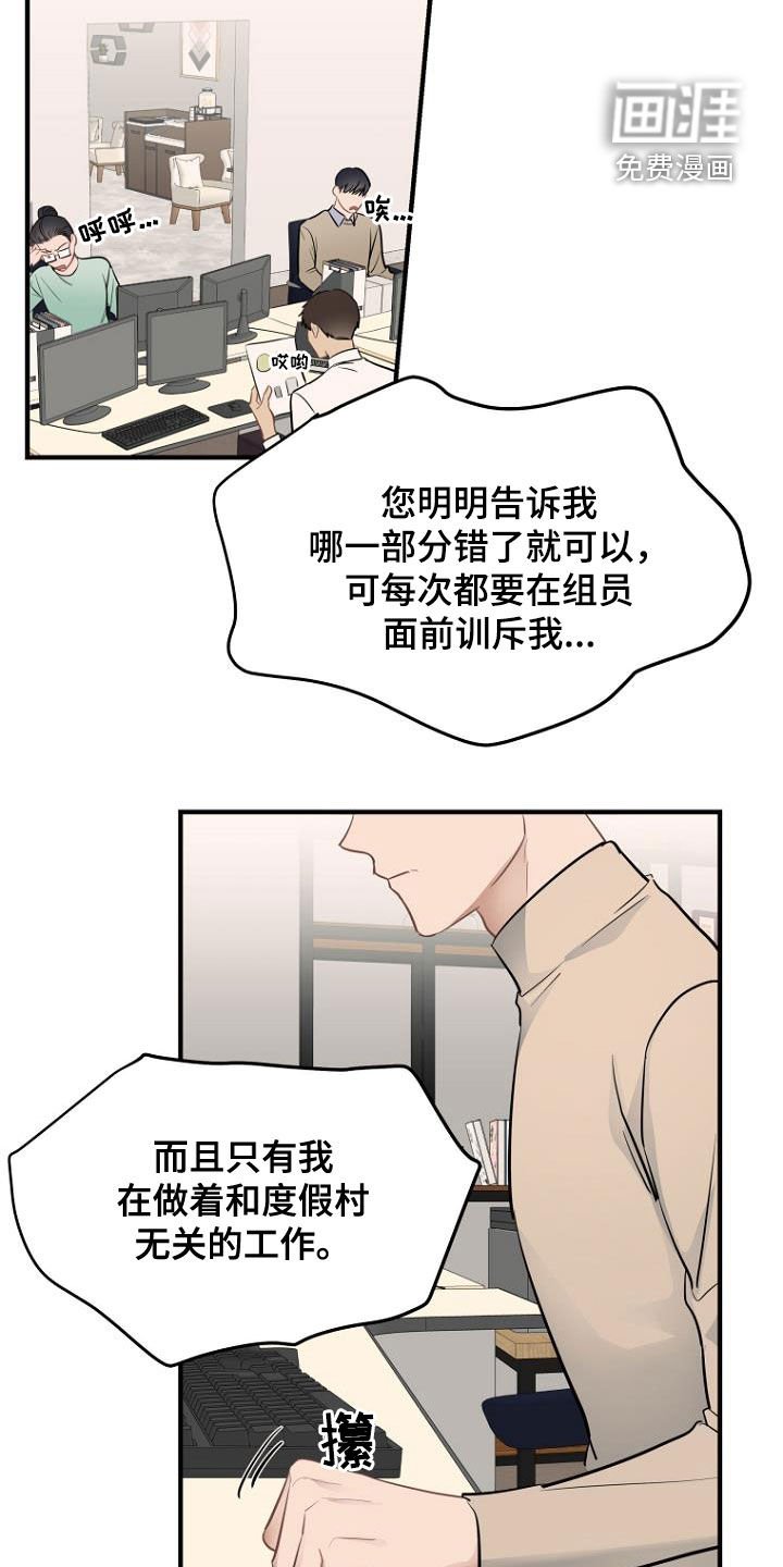 第26章：狡辩