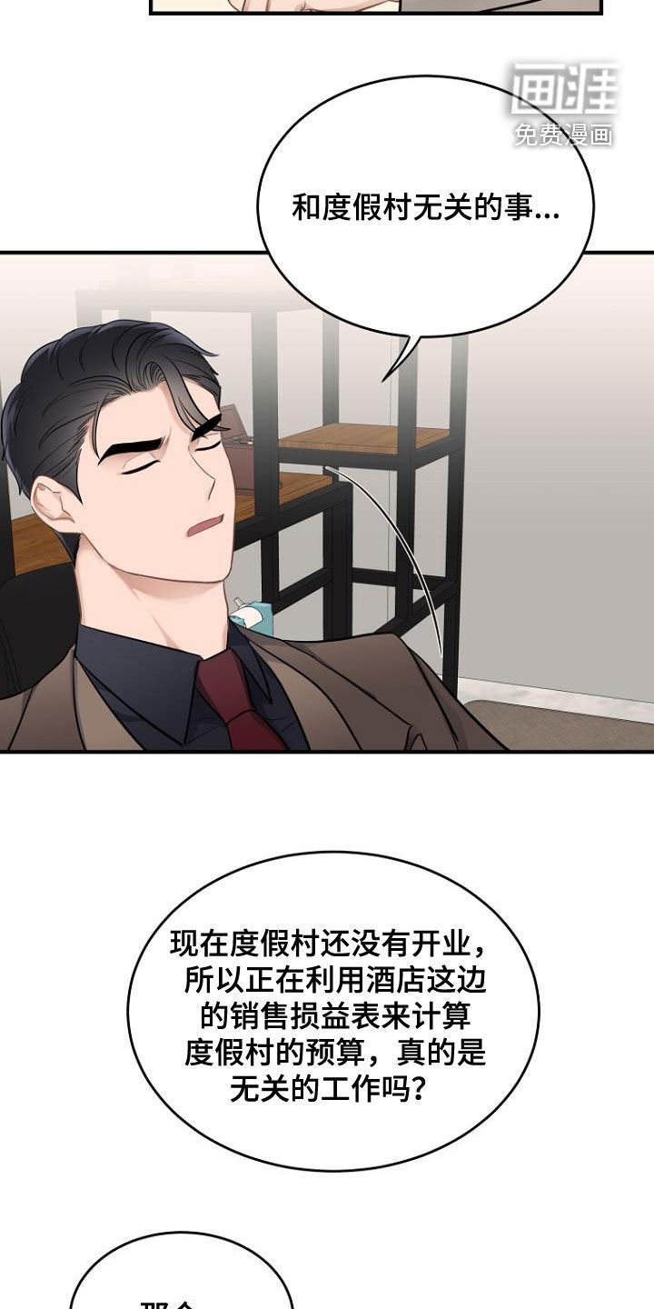 第26章：狡辩