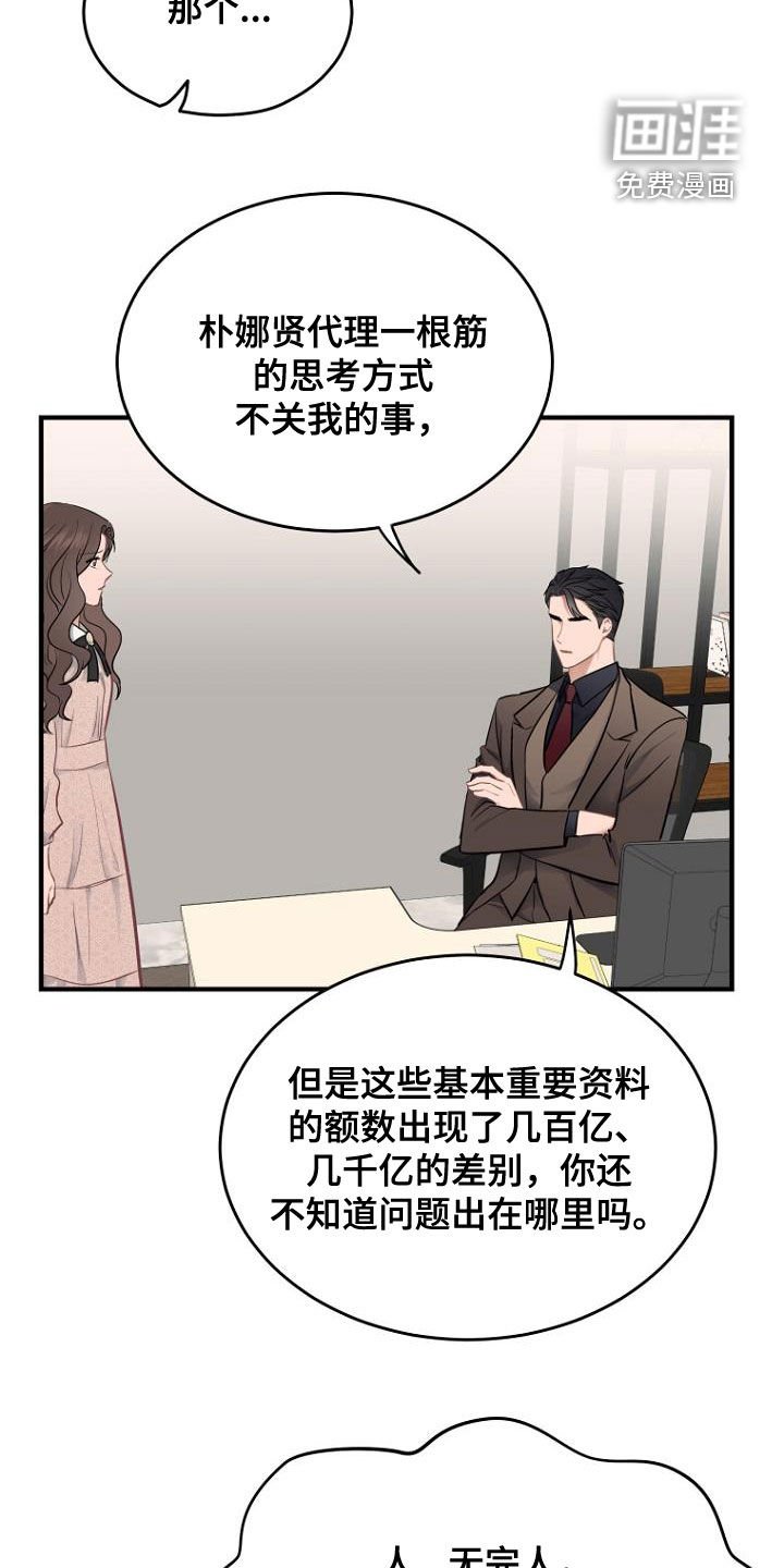 第26章：狡辩