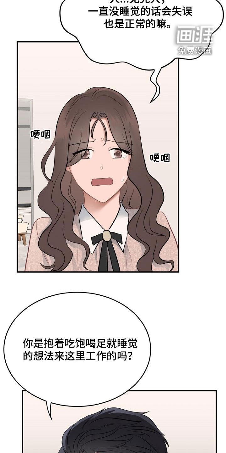 第26章：狡辩