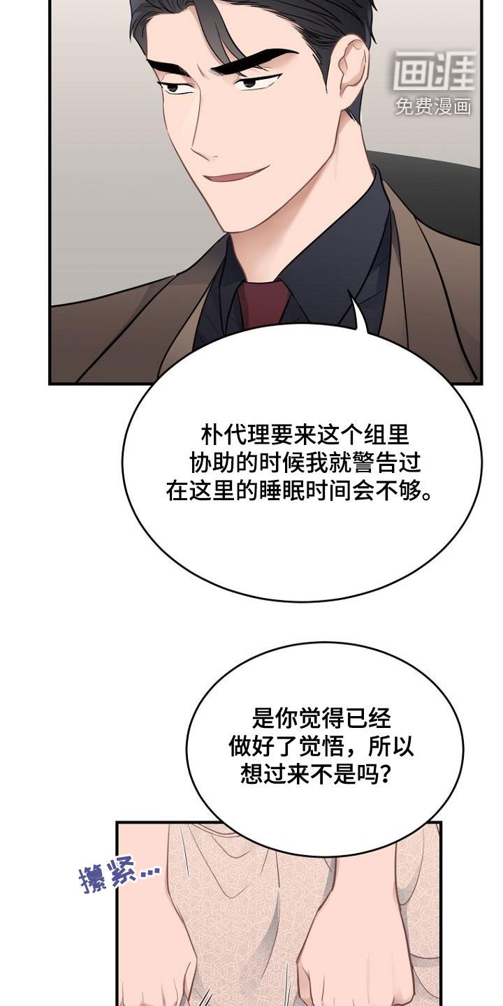 第26章：狡辩