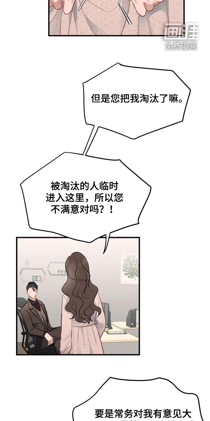 第26章：狡辩
