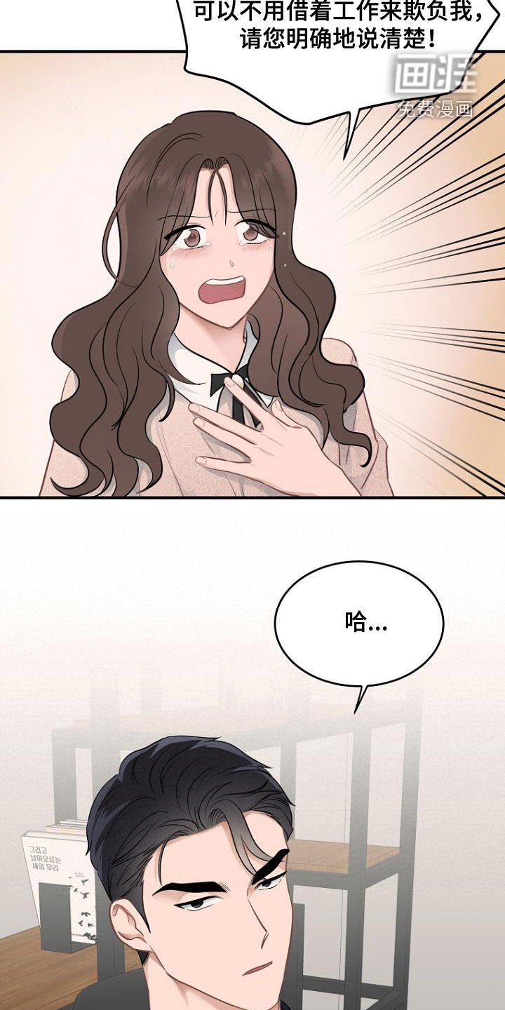 第26章：狡辩