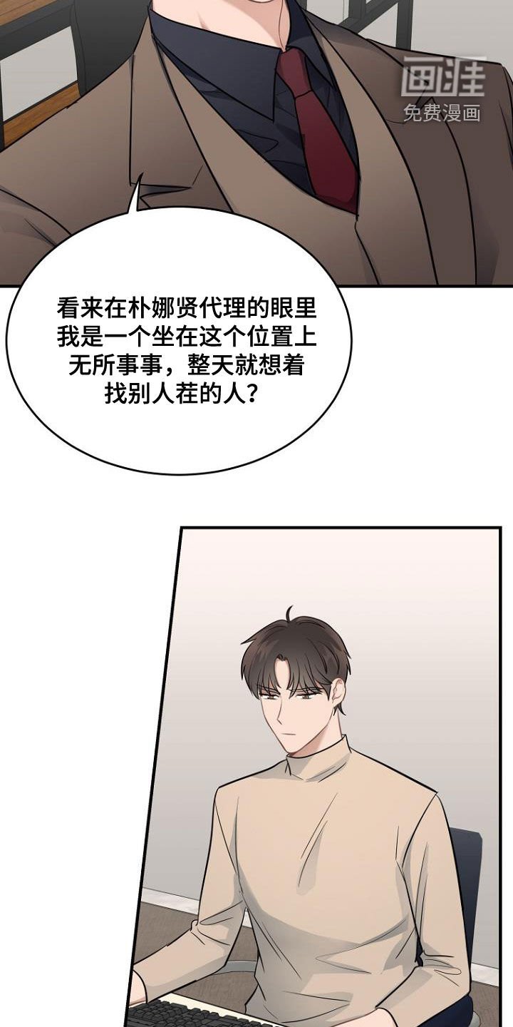 第26章：狡辩